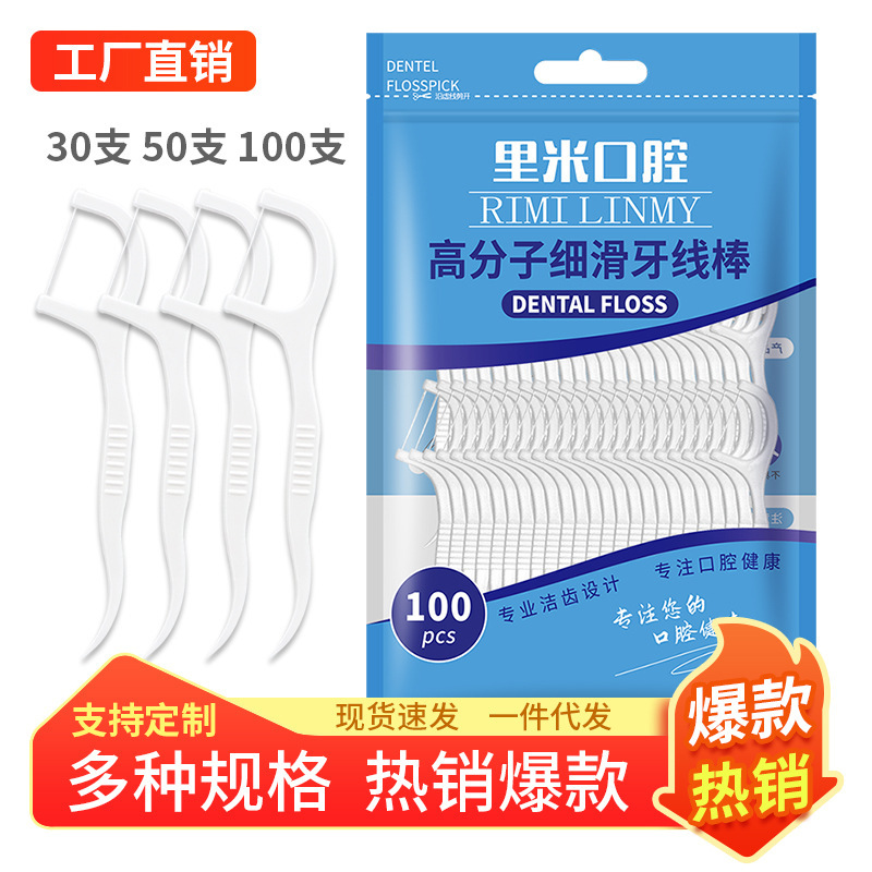 Factory in stock wholesale 100 bags of dental floss disposable polymer slim floss stick floss pick portable box
