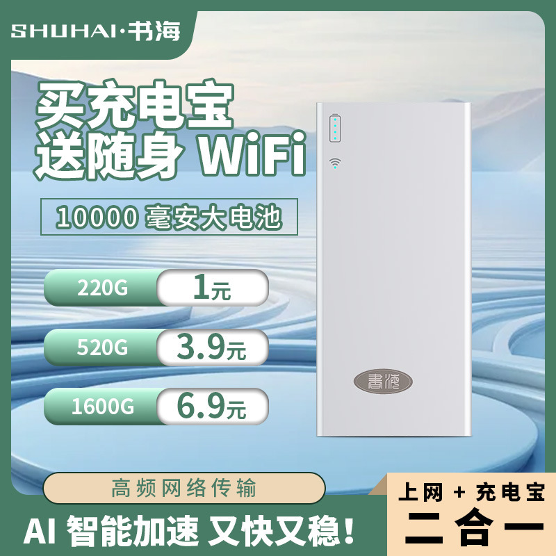 Three Netcom Home Portable wifi Outdoor Mobile Phone Live Artifact Wireless Network Portable wifi Unlimited Traffic Three Netcom Home Portable wifi Outdoor Mobile Phone Live Artifact Wireless Network Portable wifi Unlimited Traffic