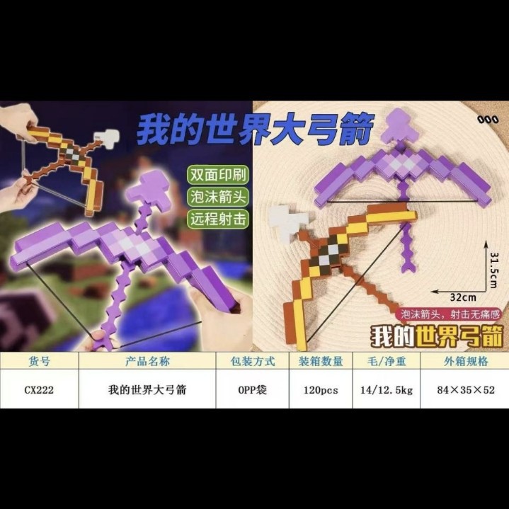 큰 활과 화살 [두 가지 색상 혼합]