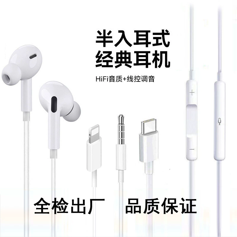 Apple, совместимые наушники, 12/13/14, 14ProMax, 3.5мм