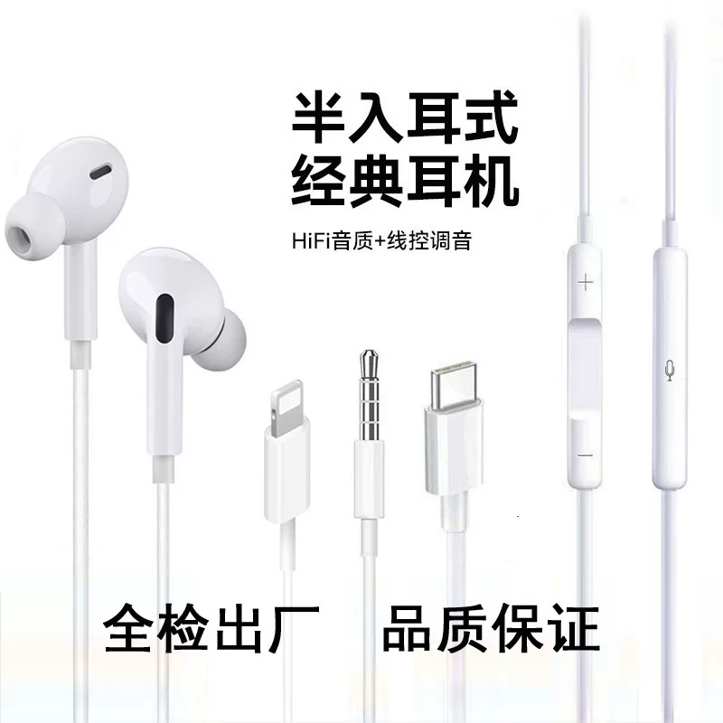 Apple, совместимые наушники, 12/13/14, 14ProMax, 3.5мм