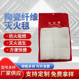 保温隔热材料;耐火防火材料;隔音材料