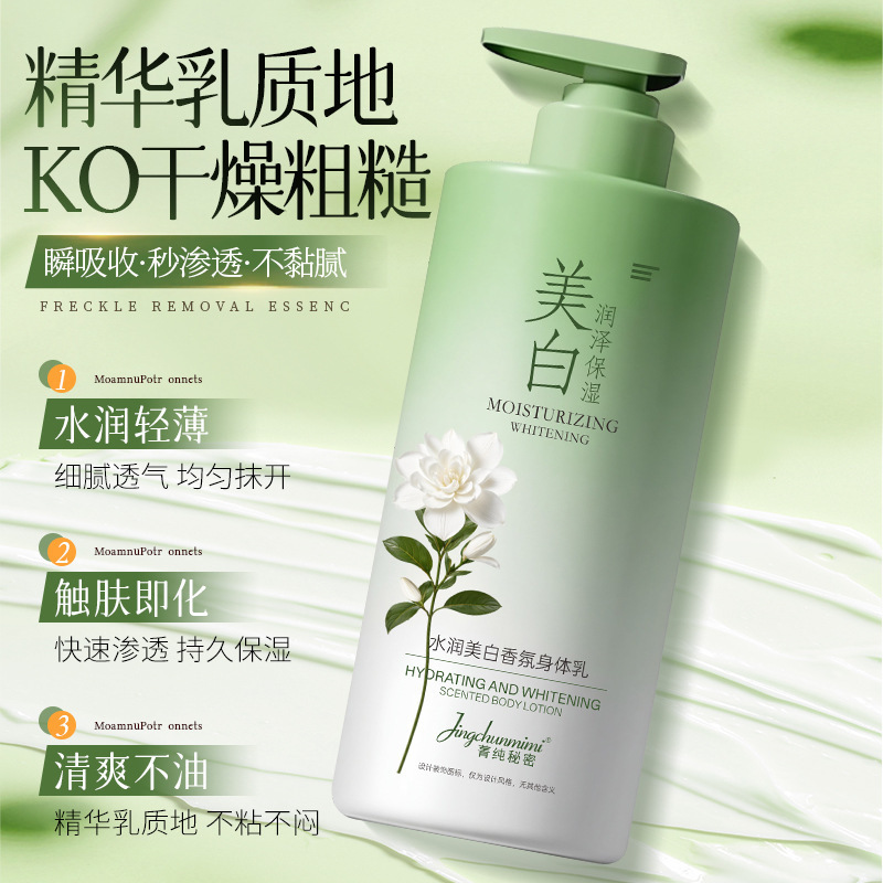 Jing Pure Camellia secreta loción corporal blanqueadora hidratante de todo el cuerpo, cuidado de la piel seca, humectante de la piel, fabricante de hidratante