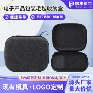 跨境EVA平板電腦手提包多功能便攜式數據線藍牙耳機EVA拉鏈收納盒