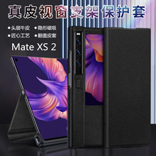 适用华为MateXS2真皮手机壳 新款荔纹磁吸全包折叠翻盖防摔保护套