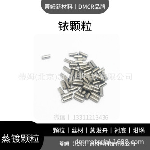 ���������w��100g��ӆ ؛̖Ir-G3526 99.95%  &phi;2*6mm DMCRƷ��