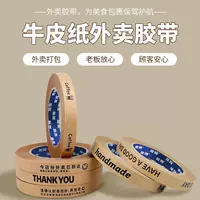 Высокоадгезивная крафт-бумага для упаковки, не деформирующаяся, для завязывания напитков (молочный чай, кофе), длинная, на заказ