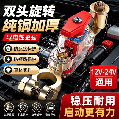 Power supply, ignition system accessories: vehicle power breaker main power