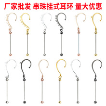 diy串珠挂式耳环新款无耳洞耳骨夹自由组合耳坠可拆装耳钩挂饰