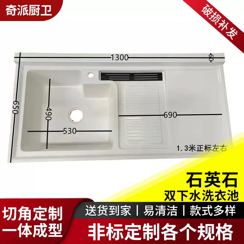 奇派 高低可切角石英石洗衣盆双下水洗衣槽带搓板阳台洗衣柜洗衣