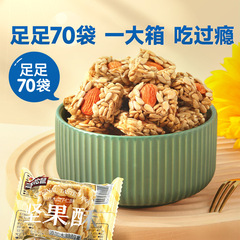 【リス三匹 _ 巴旦木瓜子仁ショートニング490g】ナッツ炒め物レジャースナック瓜子仁ショートニング