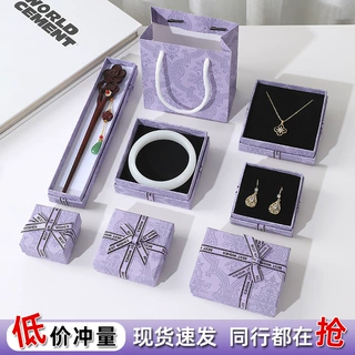 紫色小清新首饰盒天地盖古典印花戒指项链手链饰品首饰礼品包装盒