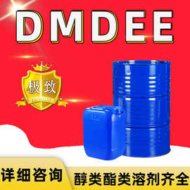 DMDEE工业级99%二吗啉二乙基醚胺类聚氨酯催化剂dmdee发泡剂DMDEE