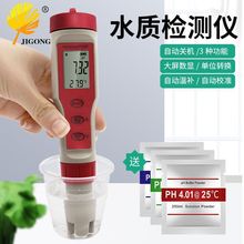 ¿ TDS/PH/ECһˮ|yԇӋˮ|zyx늌ʹP pHyԇP