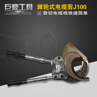 J100 Ratchet Type Manual Cable Cutter Cable Scissors Wire Cutter Copper Aluminum Mechanical Ratchet Scissors Gear Scissors