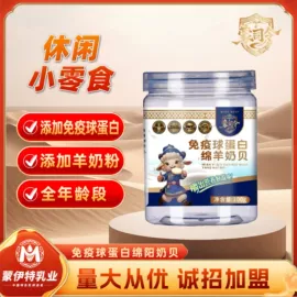 骆驼奶粉;羊奶粉;奶片