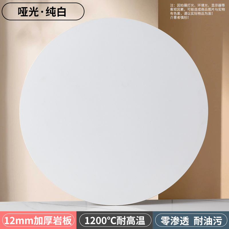 슬레이트 무광 순백색, 두께 12mm, 프리 회전 코어