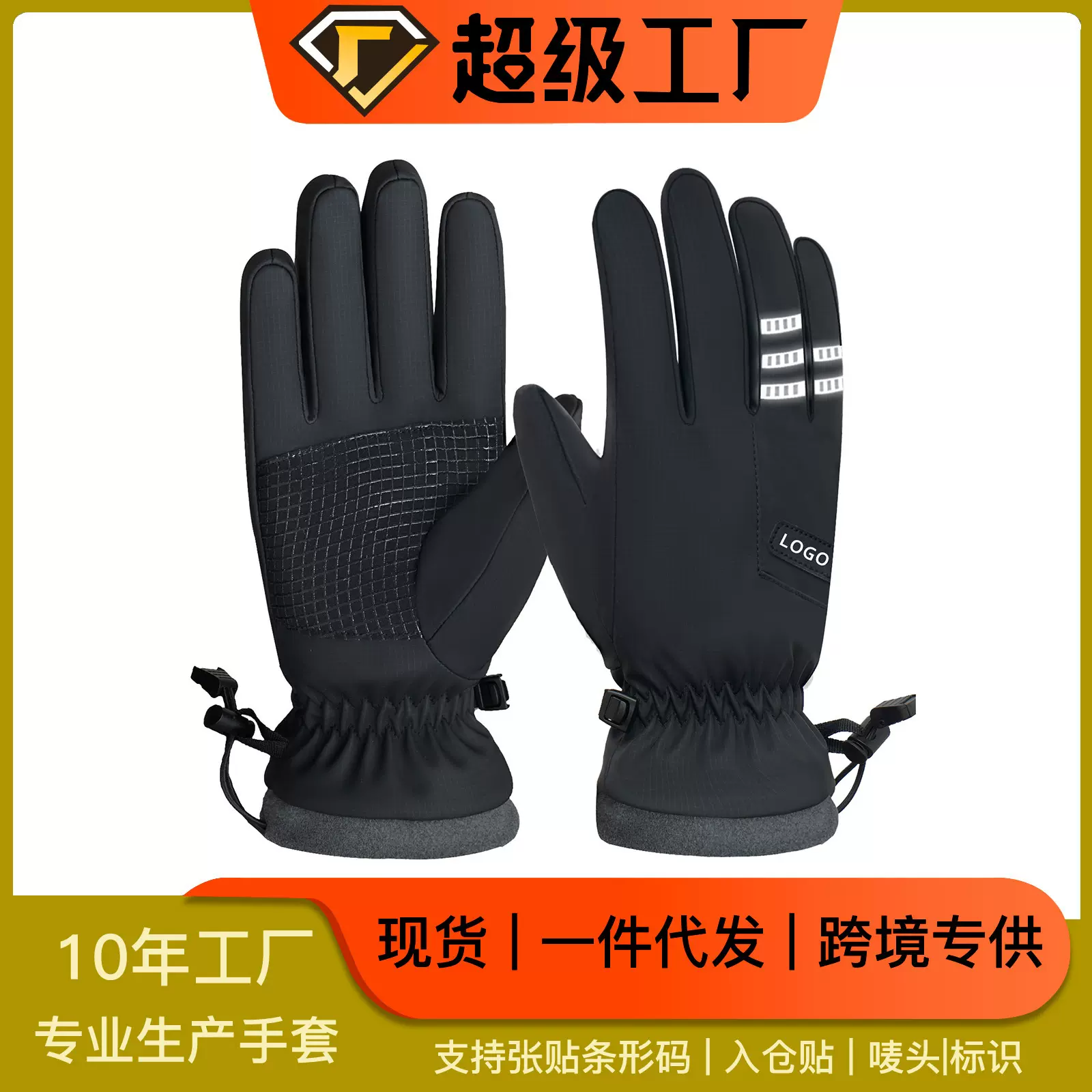 现货保暖手套男女冬季户外滑雪骑行防风防水可触屏加绒防寒手套