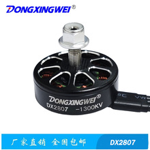 DX2807-1300KV���ٴ�Խ��DX2807��������ˢ��ģ���������