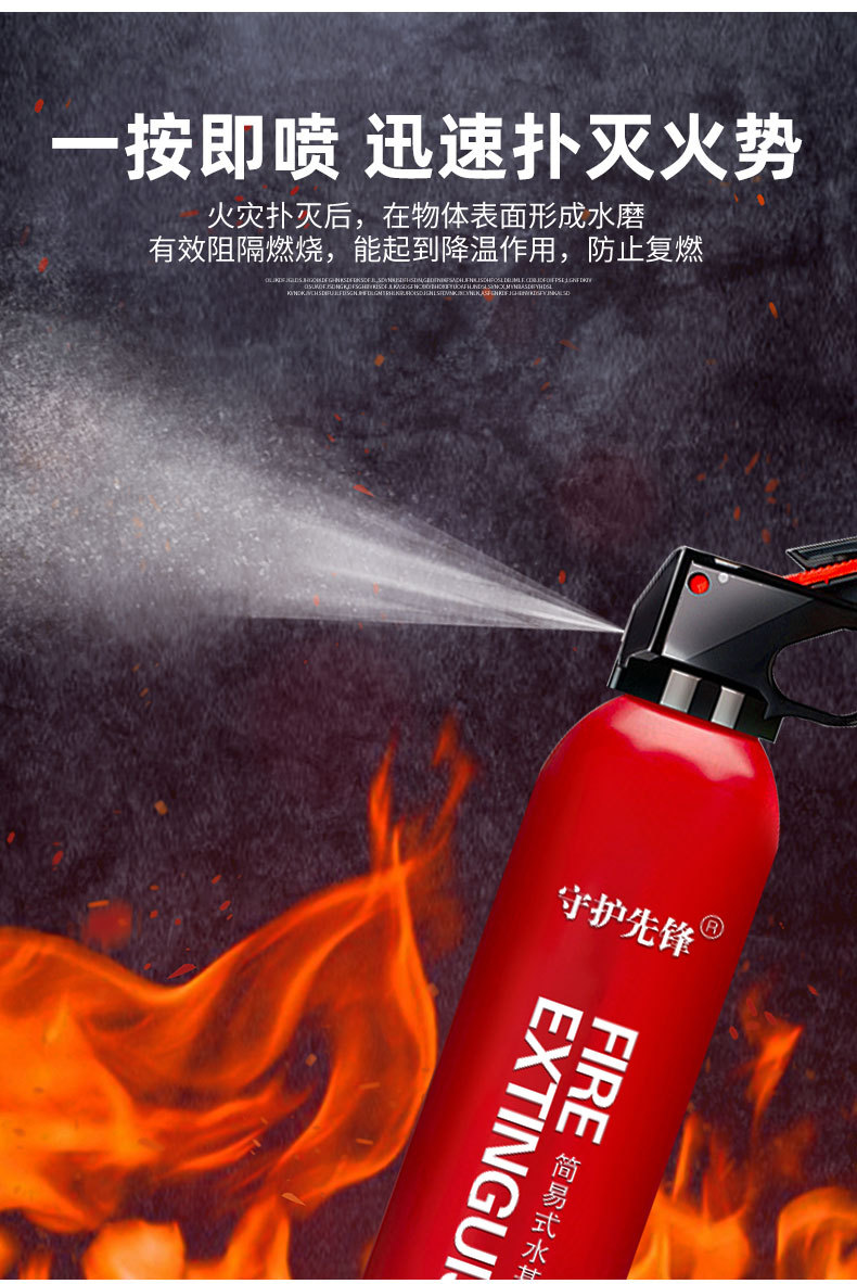 灭火器(1)_04-1
