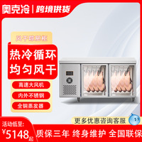 商用新款晾鸭柜烧鹅烧鸭胚吹风干展示柜除湿保鲜烤鸭风干晾胚柜