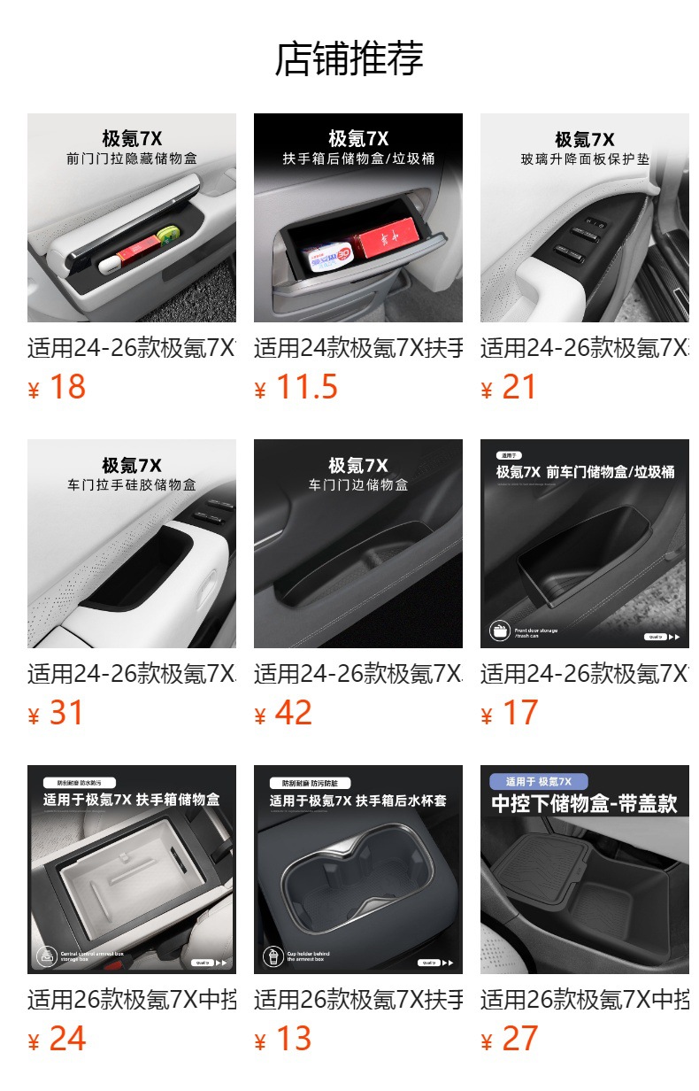 Suitable for 26 Models of Zeekr 7X Central Control Wireless Charging Silicone Anti-Slip Mat Car Protection Car Special Modification Accessories