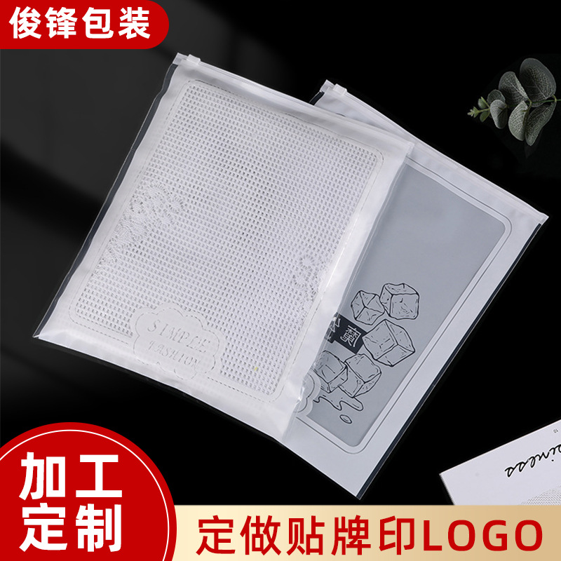 现货服装拉链袋多用毛巾袜子内衣包装袋自封袋通用塑料包装袋批发