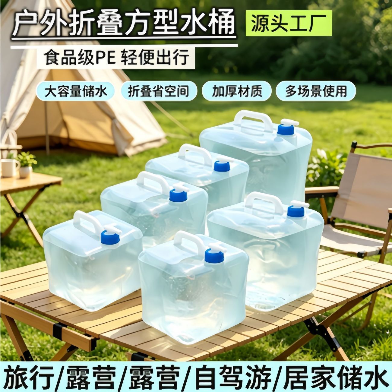 Thickened foldable water bucket with faucet, large-capacity car-mounted water container, household water storage tank, square water bucket with faucet