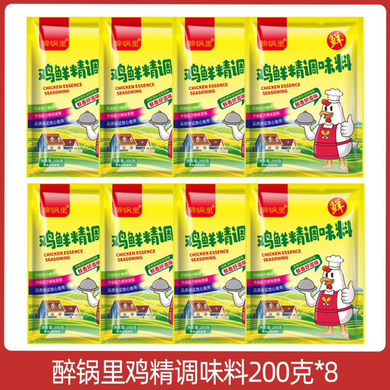 Zui Guo Li チキンエッセンス 200g 調味料ケータリング鍋特別なMSG業務用調味料鮮度向上家庭用包装|undefined