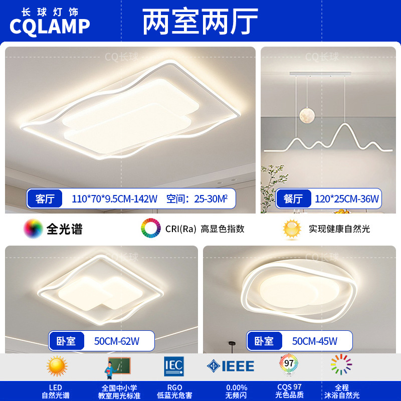 Lámpara de sala de estar, luz principal de atmósfera simple moderna 2024, nueva lámpara de techo de estudio de dormitorio de protección ocular de espectro completo minimalista