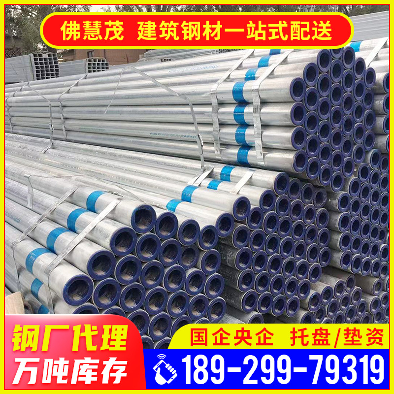 深圳批发镀锌钢管大口径消防供水圆管空心热浸锌友发镀锌管