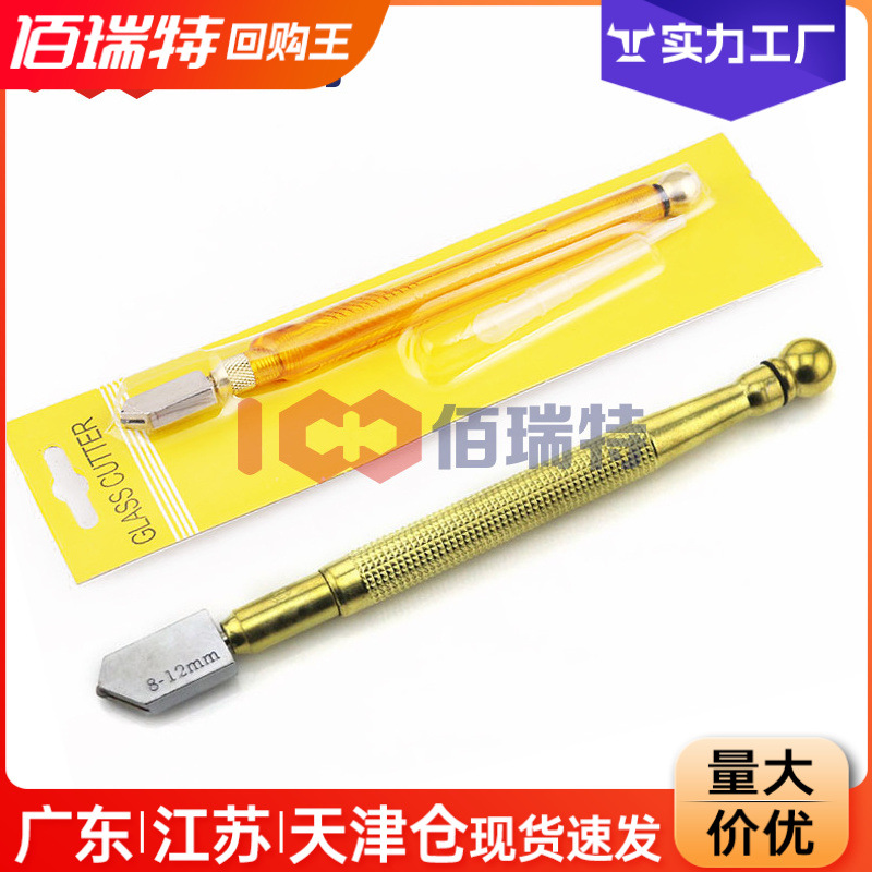 金刚石玻璃刀高级滚轮式金利来玻璃刀陶瓷家用玻璃刀玻璃割刀刃具