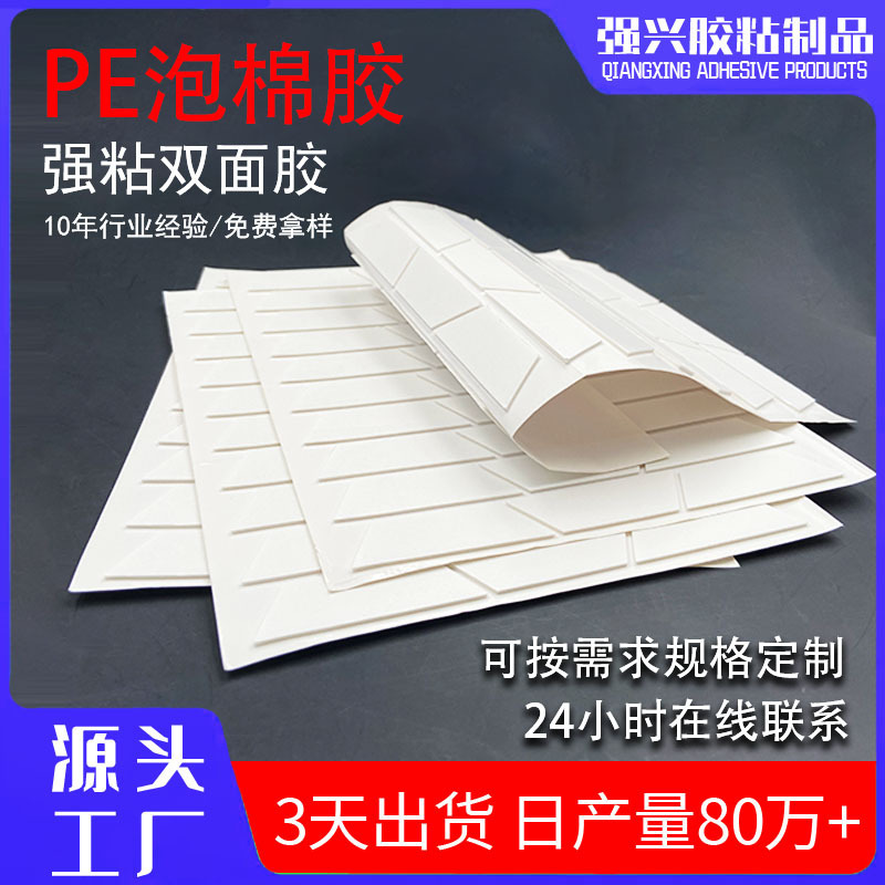 泡綿ゴム泡両面テープ角型高粘スポンジ家庭用車用滑り止め固定無痕両面テープ制定|undefined