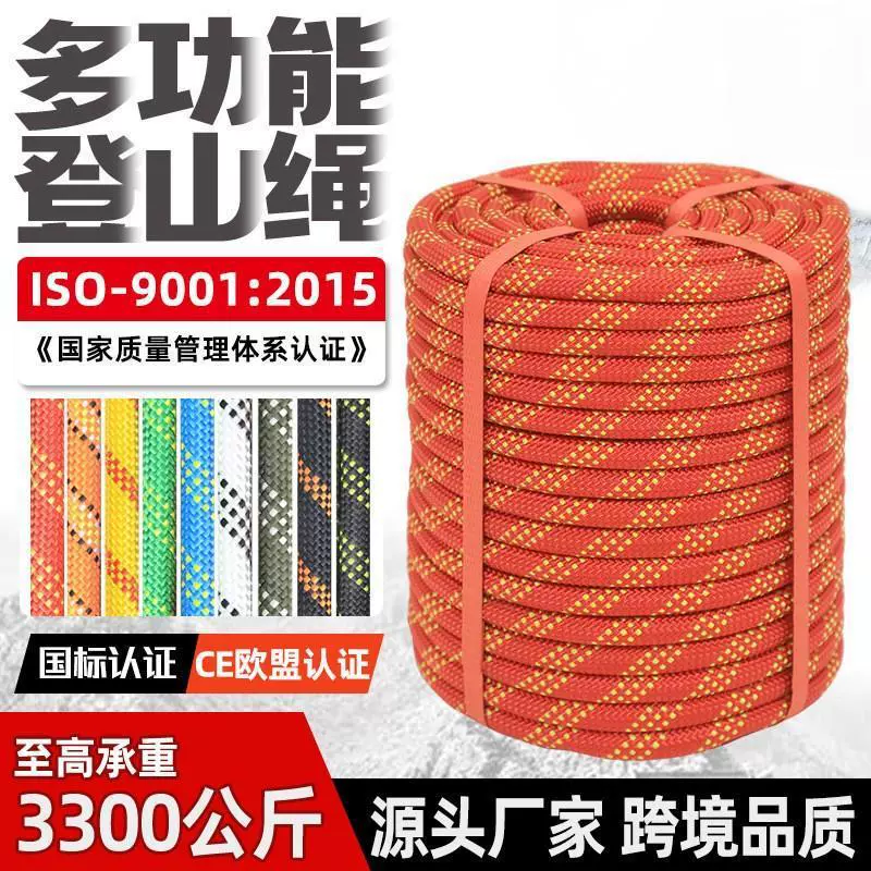 登山绳户外攀登攀岩绳外墙清洗静力绳救援消防逃生救生绳耐磨批发