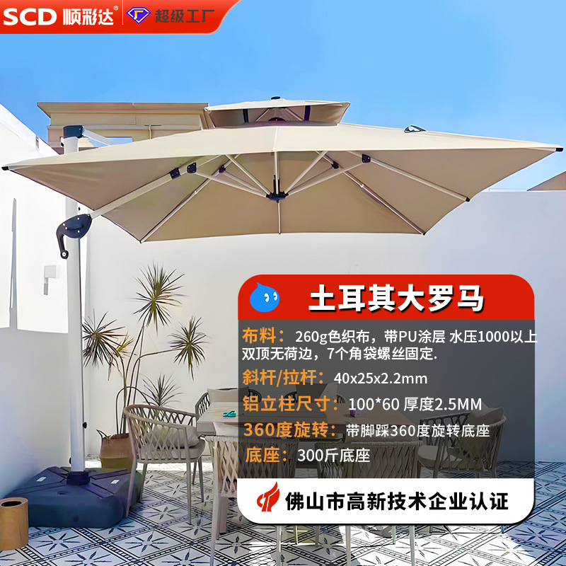 Sombrilla de jardín para exportación, modelo para patio, sombrilla romana para restaurante, hotel, cafetería, sombrilla hidráulica.