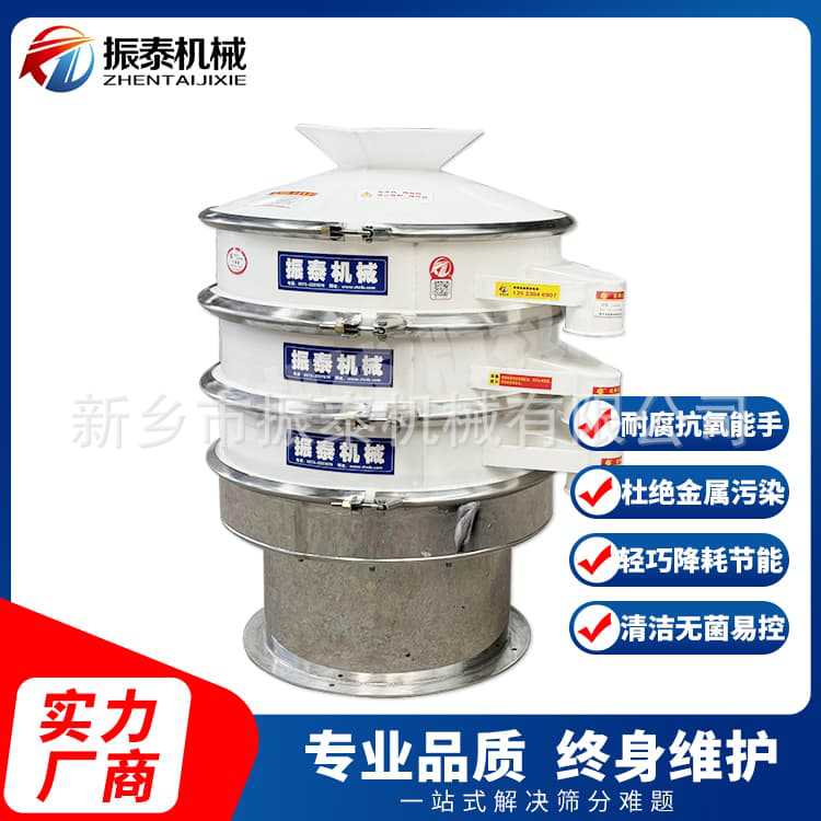 柠檬酸过滤振动筛 PP塑料防腐蚀震动筛 聚丙烯筛分机 厂家直供