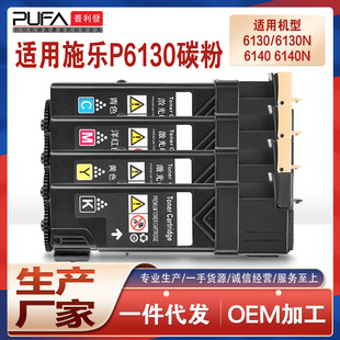 �m��ʩ��6130�ۺ�6140nī��xerox phaser 6140��ɫ��ӡ�Cī��̼��
