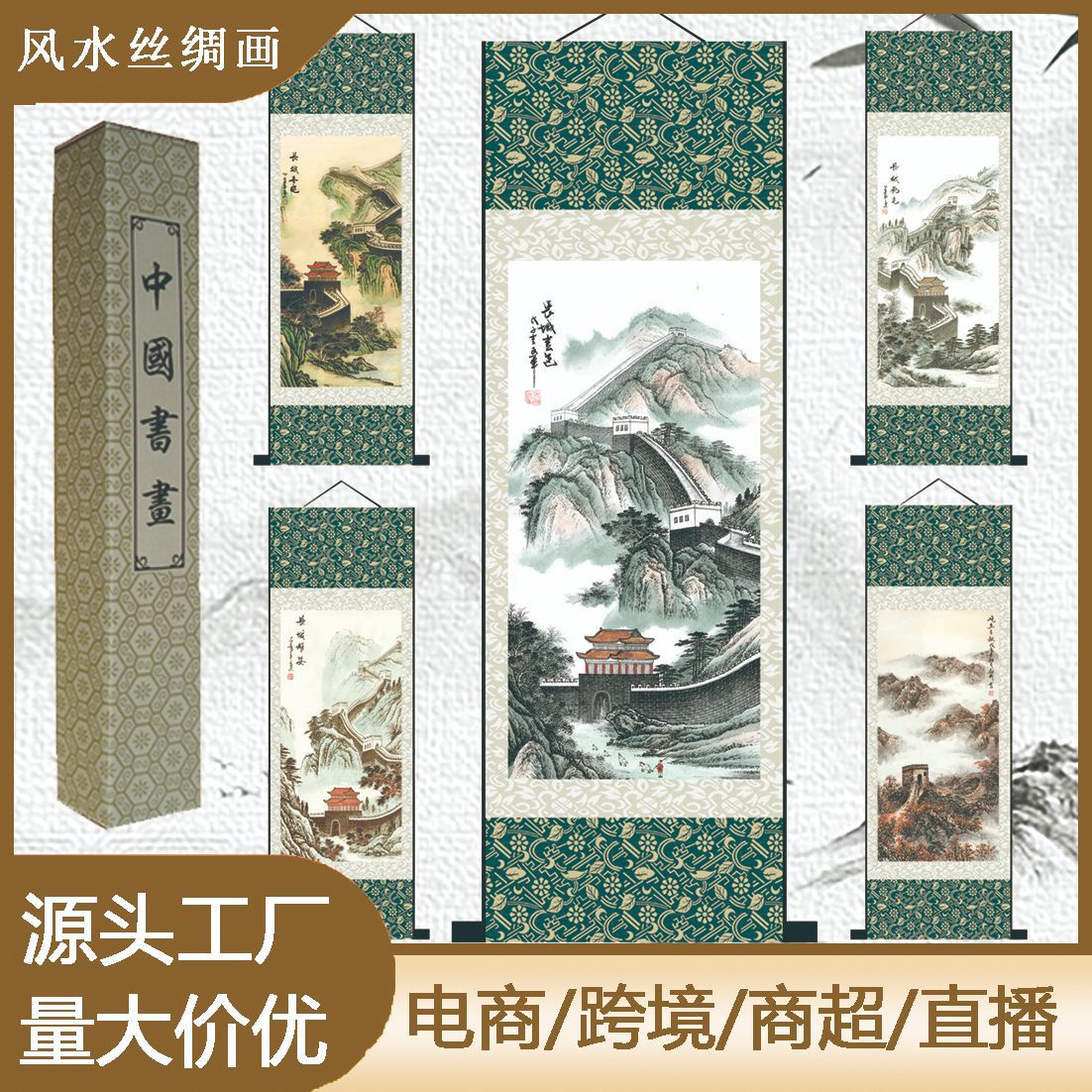 客厅挂画长城山水旭日东升迎客松丝绸卷轴画送老外友人高档礼品