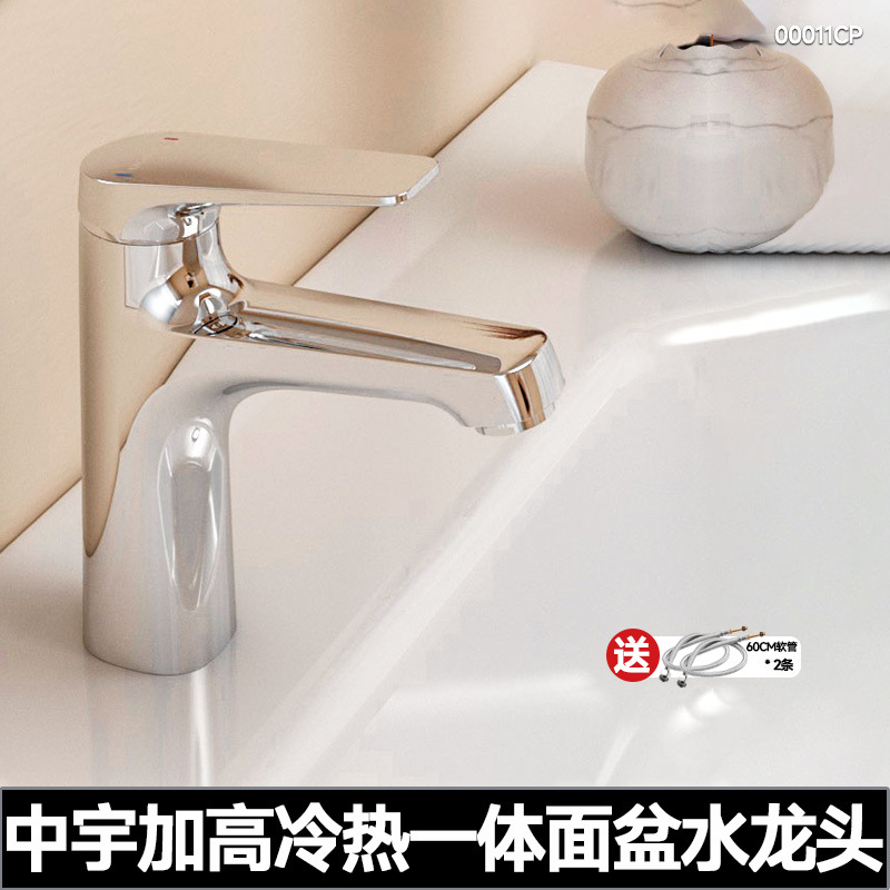 Zhongyu Basin Faucet Brass Thickened Hot and Cold Household Faucet Single Hole Single Handle Bathroom Toilet 00011