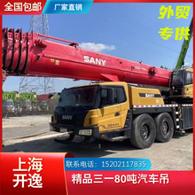 精品三一SANY80吨汽车吊二手汽车吊履带吊STC800T5