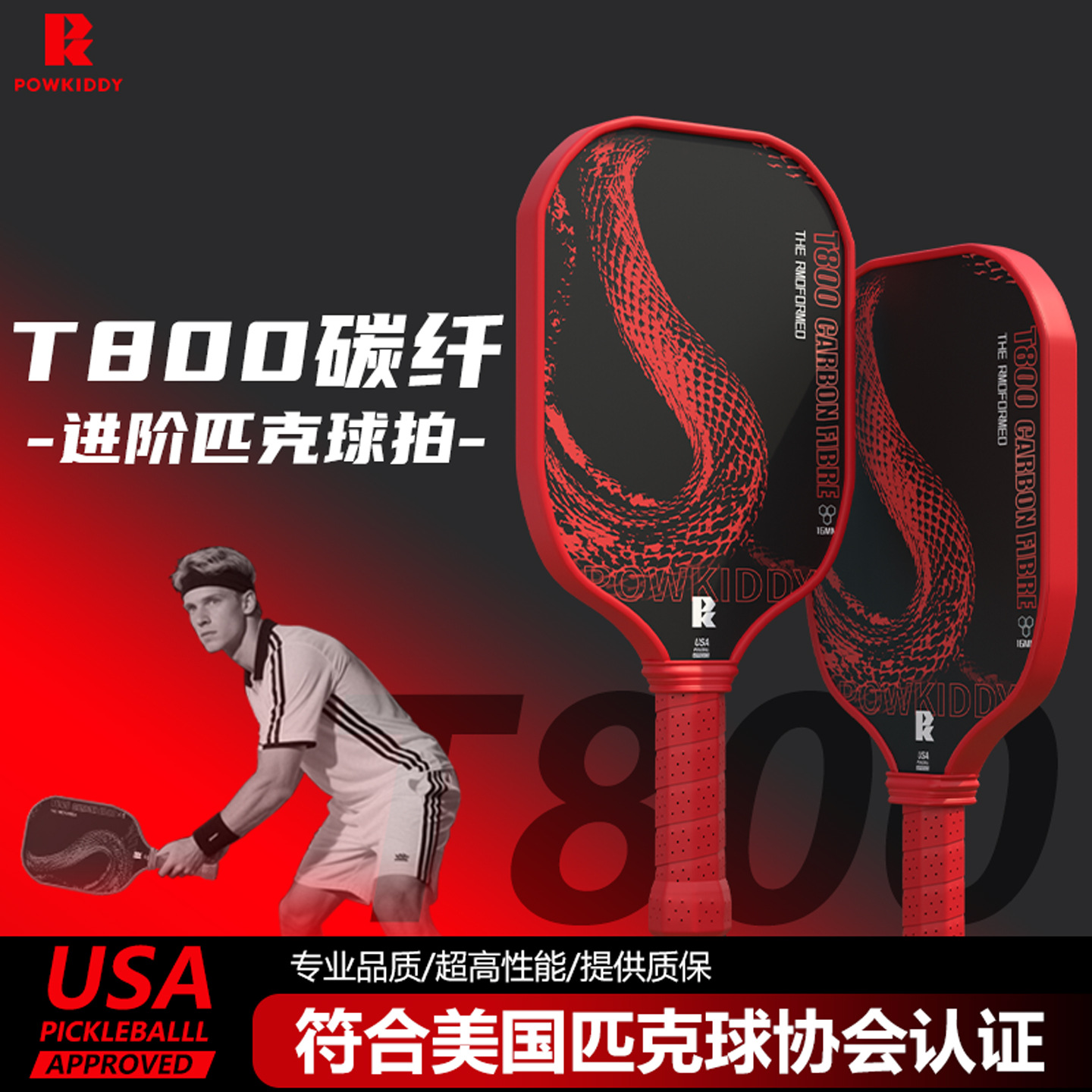 Divis T800 Carbon Fiber Red Snake Pickleball Paddle with Matte Surface, Recommended for Advanced Players