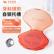 长沙天天Q2球形自锁托槽MBT3带钩直丝弓柱状底牙科口腔正畸托槽
