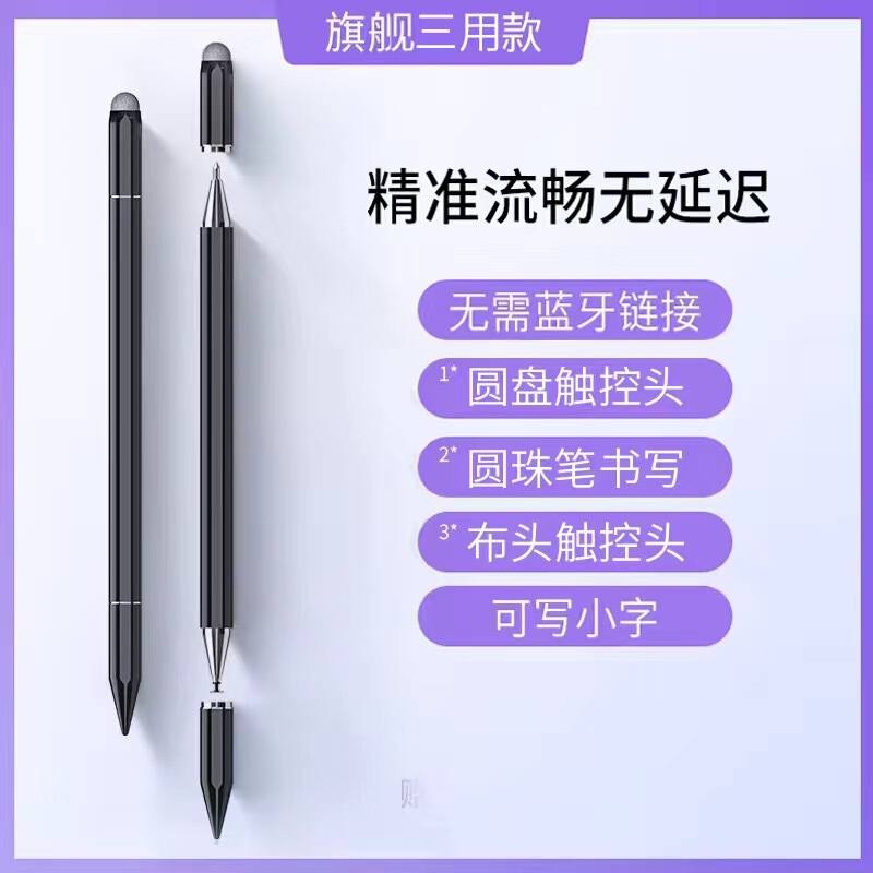 磁吸三合一触控笔可吸附平板电容笔适用于ipad苹果华为手机手写笔|undefined