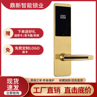 Hotel door lock swipe card lock homestay magnetic card lock apartment smart lock hotel induction IC card zinc alloy electronic door lock