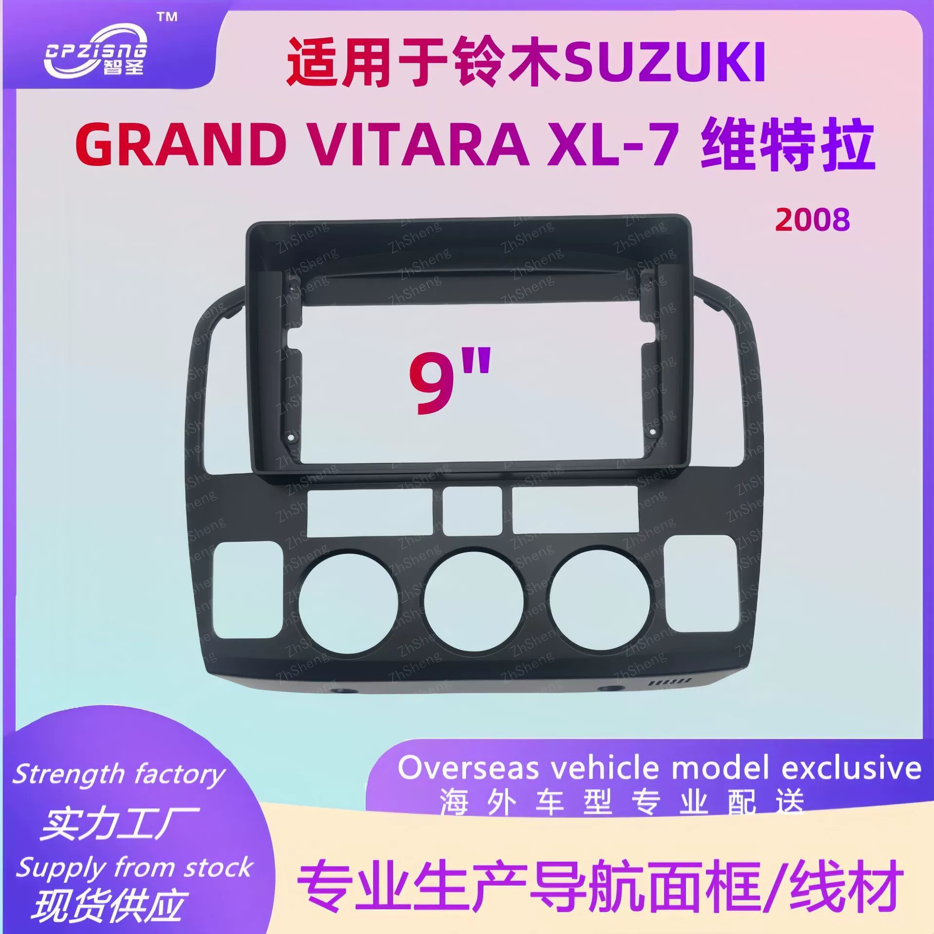 Подходит для SUZUKI GRAND VITARA XL-7 Vitara, центральная панель управления навигационной рамкой, модификация панели