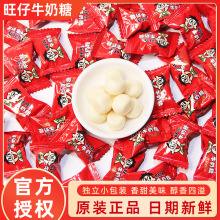 旺仔牛奶糖喜糖果结婚庆宝宝满月旺旺儿童休闲小零食品散装批发