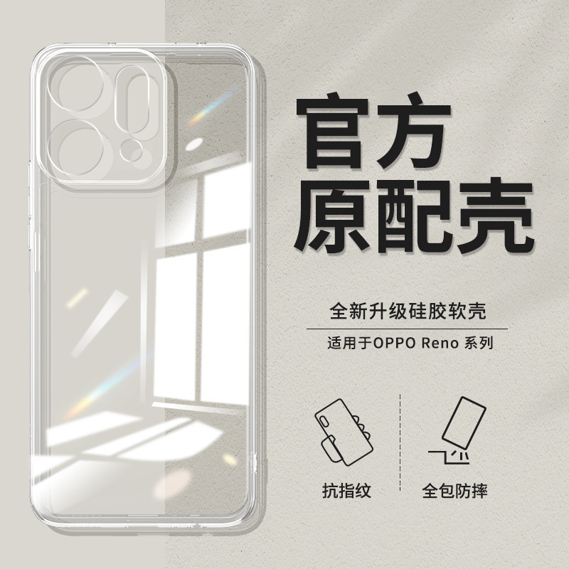 Suitable for Opporeno14 Mobile Phone Case 14Pro/12/11 Transparent 10/9Se/8/7/6/5/4/3/2Z Silicone Suitable for Opporeno14 Mobile Phone Case 14Pro/12/11 Transparent 10/9Se/8/7/6/5/4/3/2Z Silicone