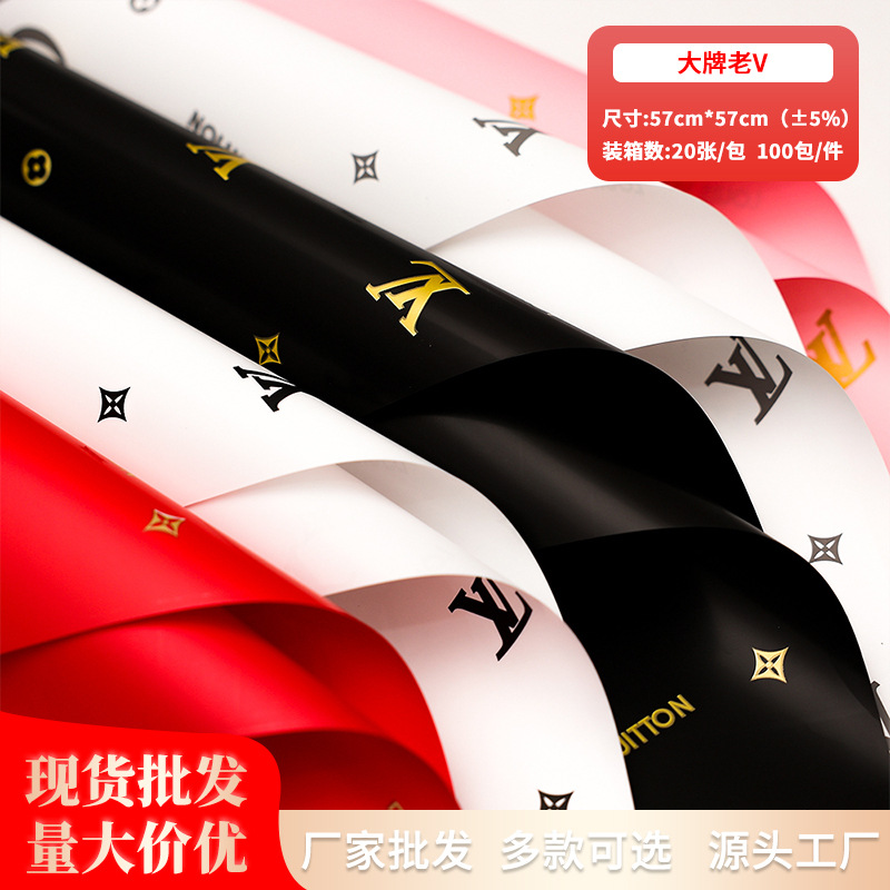 鲜花包装纸新款大牌老V哑光简约英文花束包装纸diy材料礼品包花纸