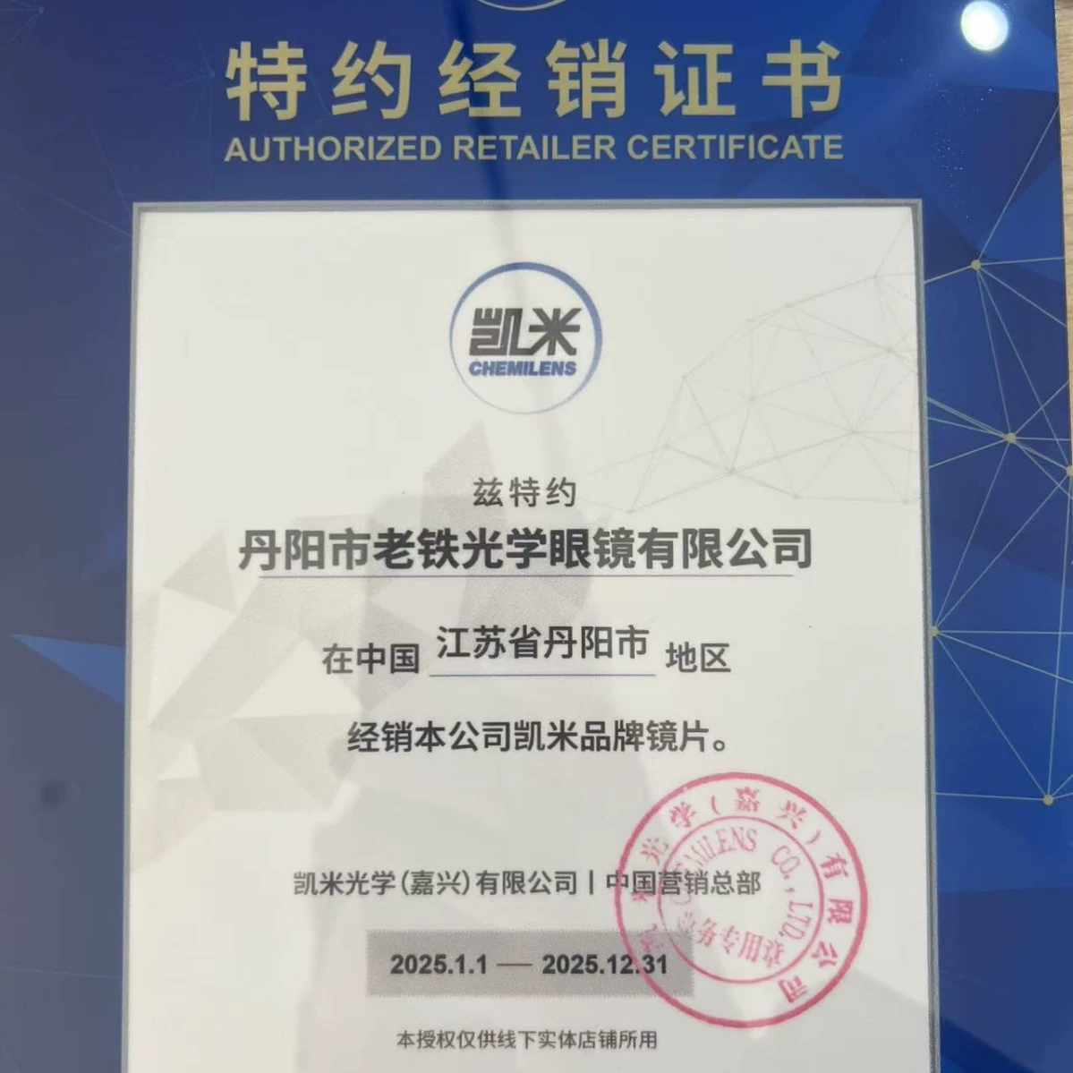 Новая продукция Kimmy НИР близкоканал инфракрасная защитная пленка высокого разрешения от синего света для очков