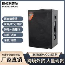 外贸单15寸广场舞音响一体式拉杆低音炮户外专业舞台k歌蓝牙音箱